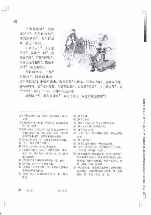 木兰诗视频朗读,英勇女将替父从军传奇再现