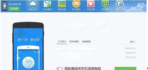 手机刷机教程视频,轻松解锁新功能，体验流畅操作