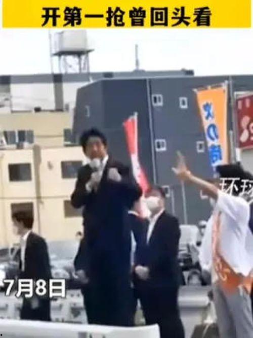 安倍中枪瞬间视频,惊心动魄一幕重现