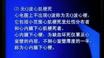 心电图讲解视频教程,从入门到精通的实用指南